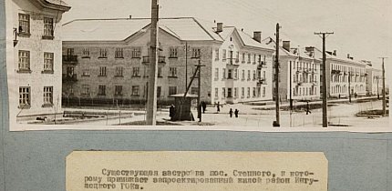 Вулиця Флобера у селищі Степове (Відвід), 1972 рік