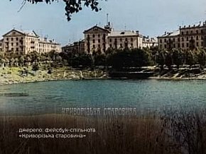  Як змінились Ставки і 20-й квартал Кривого Рогу | 1kr.ua