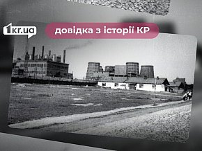 Як у Кривому Розі економили світло під час Другої світової війни: довідка