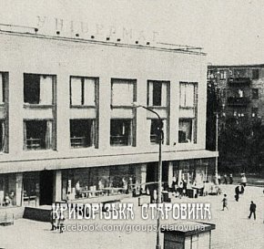 Соцмісто, 1971 рік