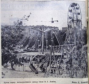 Парк імені Б.Хмельницького, 1969-й рік