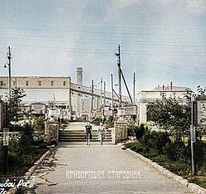 Десь неподалік управління Південного ГЗК, літо 1957 рік