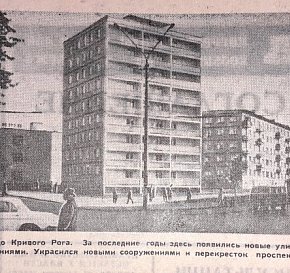 Вулиця Пушкіна, 1971 рік