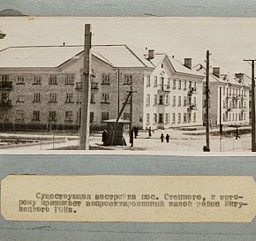 Вулиця Флобера у селищі Степове (Відвід), 1972 рік