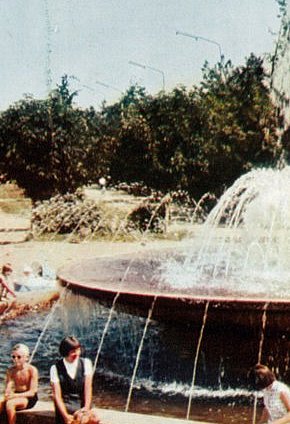 Фонтан у центрі парку рудника імені ХХ Партз'їзду, 1971 рік