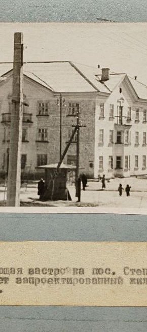 Вулиця Флобера у селищі Степове (Відвід), 1972 рік