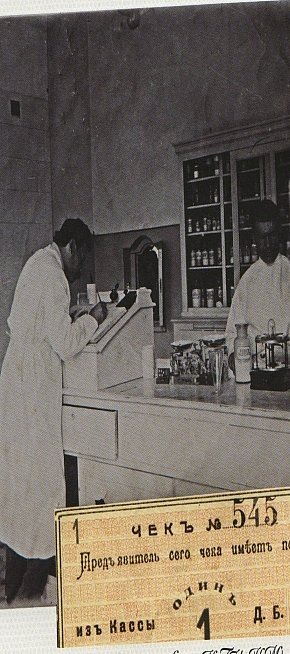 В аптеці Руттера