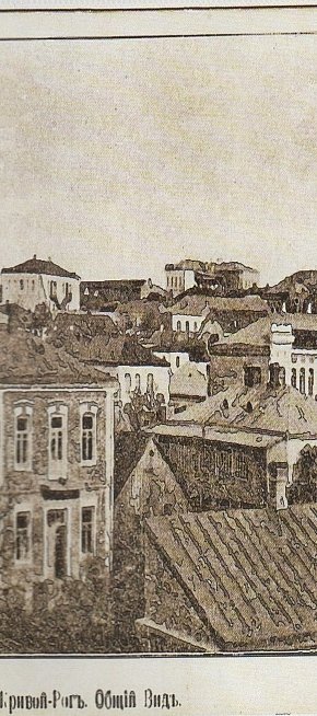 Кривий Ріг. Загальний вигляд