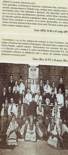 Група акторів й акторок театру у Кривому Розі