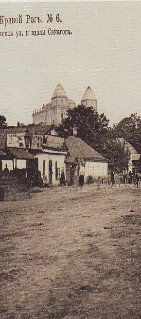 Вулиця Миколаївська з видом на синагогу