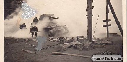 Фото Кривого Рогу від невідомого німецього солдата