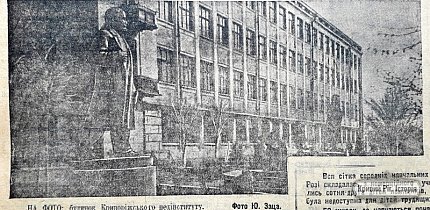 Педагогічний інститут, 1941 рік