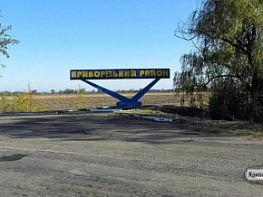 Широке, Радушне, Лозуватка: історія Криворізького району