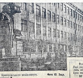 Педагогічний інститут, 1941 рік