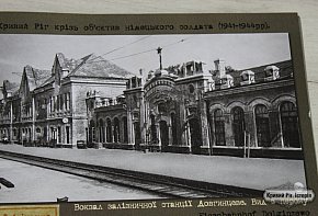 Вокзал Довгинцеве під час війни