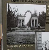 Вхідна арка до парку на Соцмісті