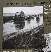 Вид на дорогу під час окупації