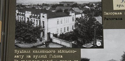 Будівля колишнього військомату на вулиці Глінки