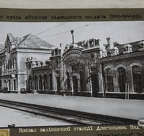 Вокзал Довгинцеве під час війни