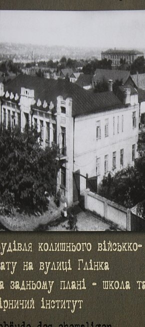 Будівля колишнього військомату на вулиці Глінки