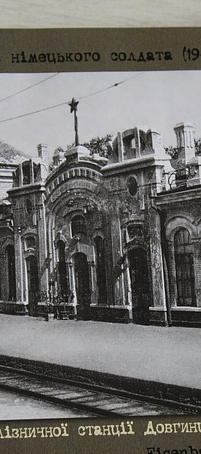 Вокзал Довгинцеве під час війни