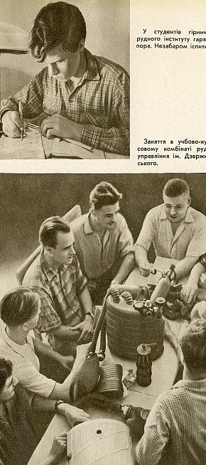 Заняття в учбово-курсовому комбінаті рудоуправління ім. Дзержинського