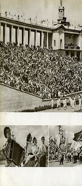 Стадіон на 44-му кварталі