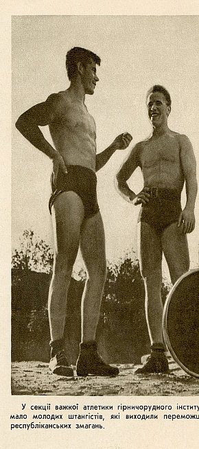 Штангісти гірничорудного інституту