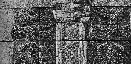 Фрагмент Стели героїв