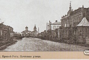 Поштова вулиця, початок ХХ століття