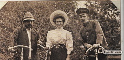 Люди на велосипедах на початку ХХ століття. Рудник Колачевського