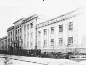 Історія криворізького педагогічного інституту (до кінця Другої світової війни)