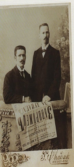 Театрали. Фото Пінхаса Хадака