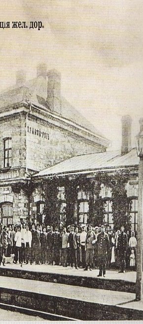 Залізнична станція 