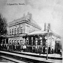 Залізничний вокзал (до 1917 року)