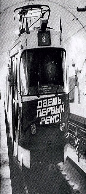 Станція 