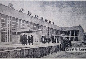 Новозбудований криворізький аеропорт