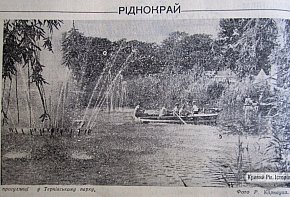 Тернівський парк. 1985-й рік