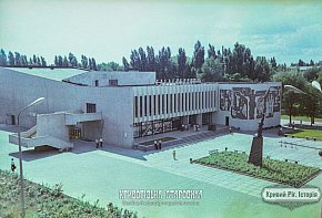 Кінотеатр «Сучасник» влітку 1980 року