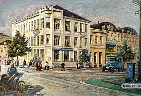 Вулиця Поштова (фото з книги І. Рукавіцина)