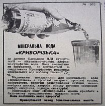 Мінеральна вода 
