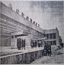 Новозбудований криворізький аеропорт