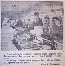 Фабрика-кухня рудника ім. Дзержинського