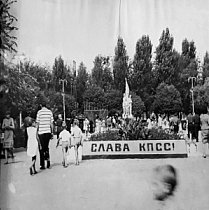 Сквер в селищі 