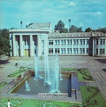 Дзержинка. Кінотеатр «Батьківщина» у 1976 році