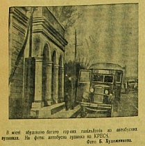 Автобусна зупинка на КРЕСі