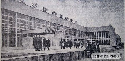 Новозбудований криворізький аеропорт