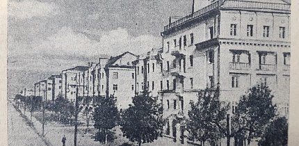 Нова вулиця у Кривому Розі. 1952-й рік