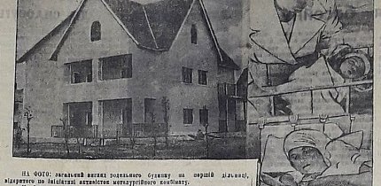 Пологовий будинок на 1-й дільниці Криворізьбуду