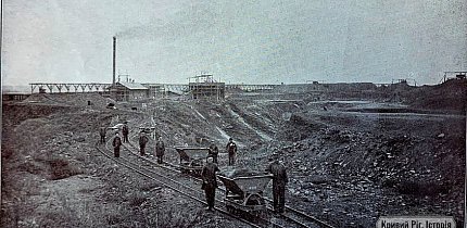 Залізорудні копальні біля Кривого Рогу